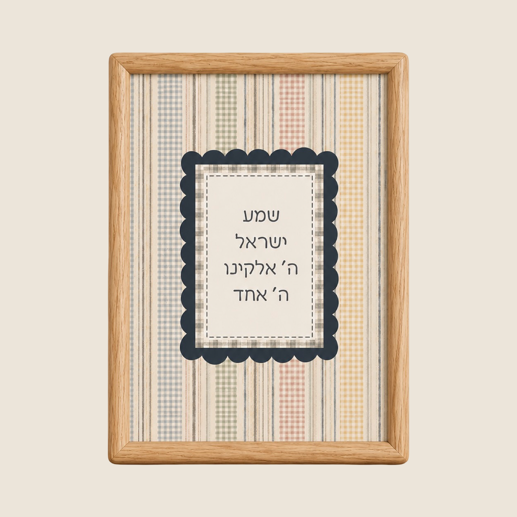 The Classic Shema Prayer