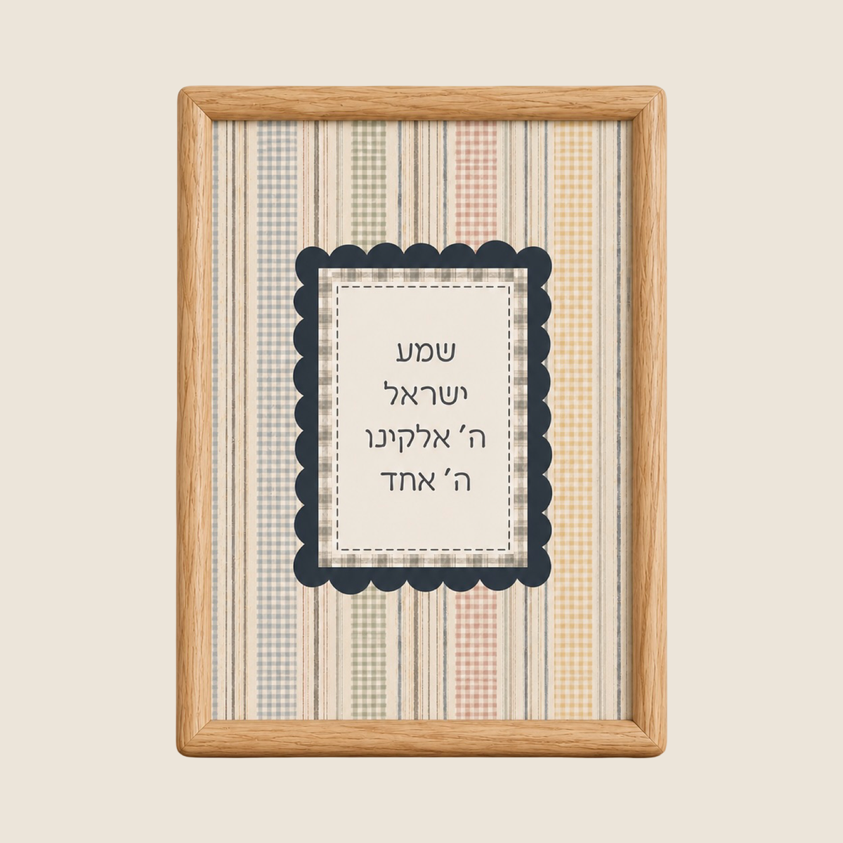 The Classic Shema Prayer