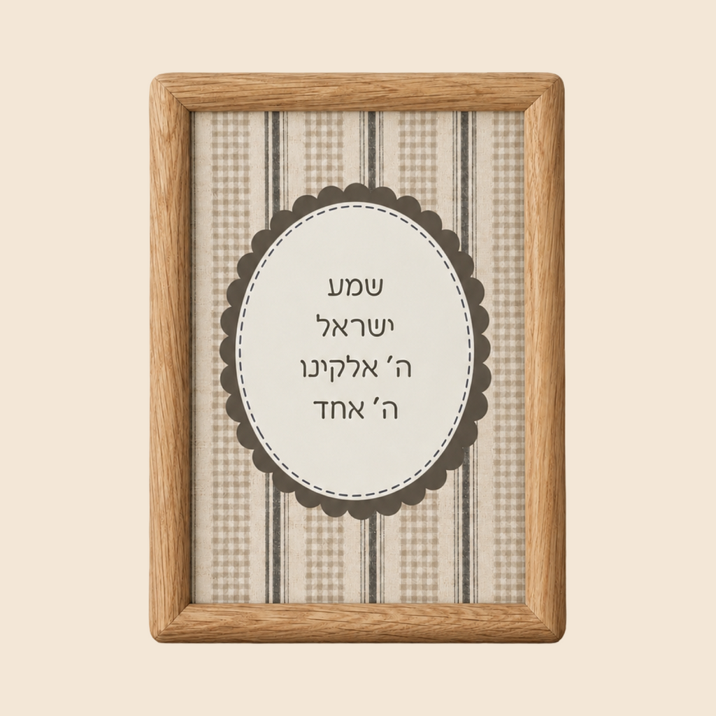 Preppy Plaid Shema Prayer