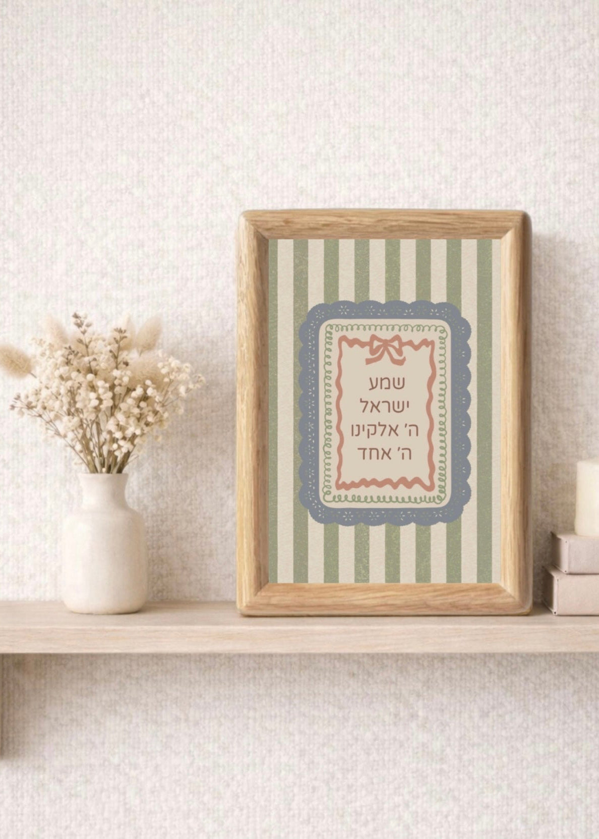 Girl Shema Prayer No. I