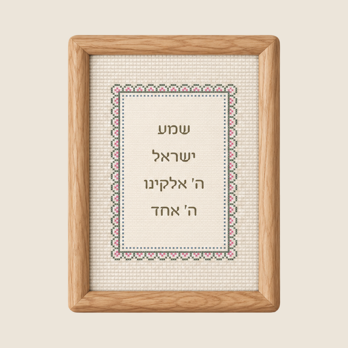Cross Stitch Shema Prayer