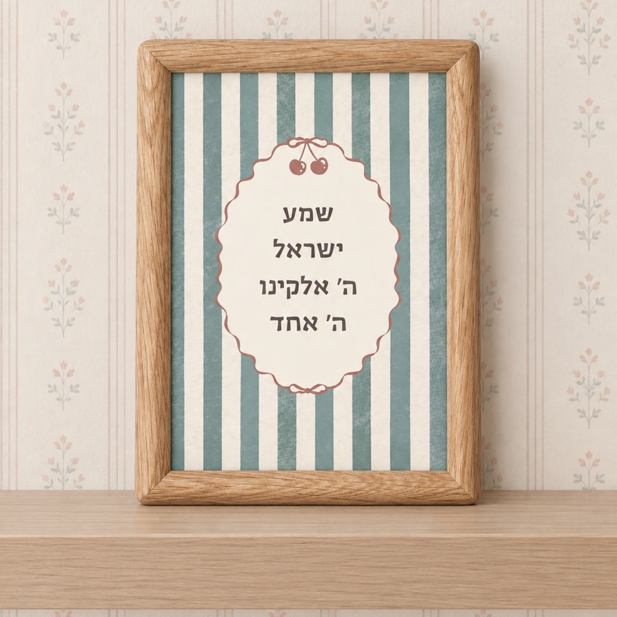 Cherie Shema Prayer