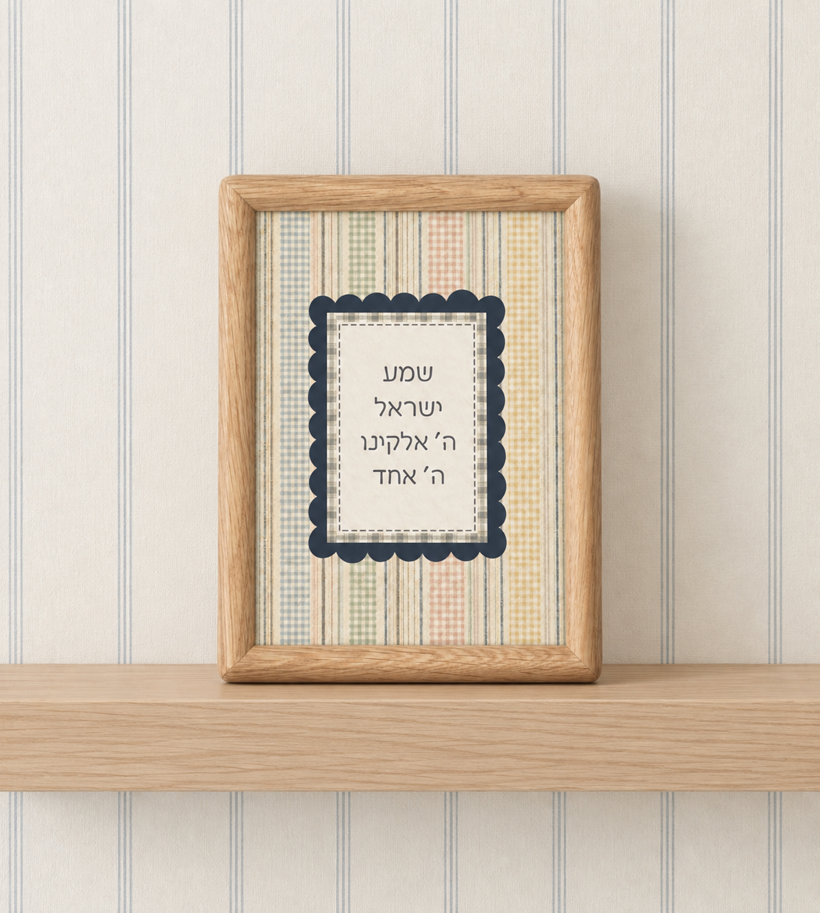 The Classic Shema Prayer