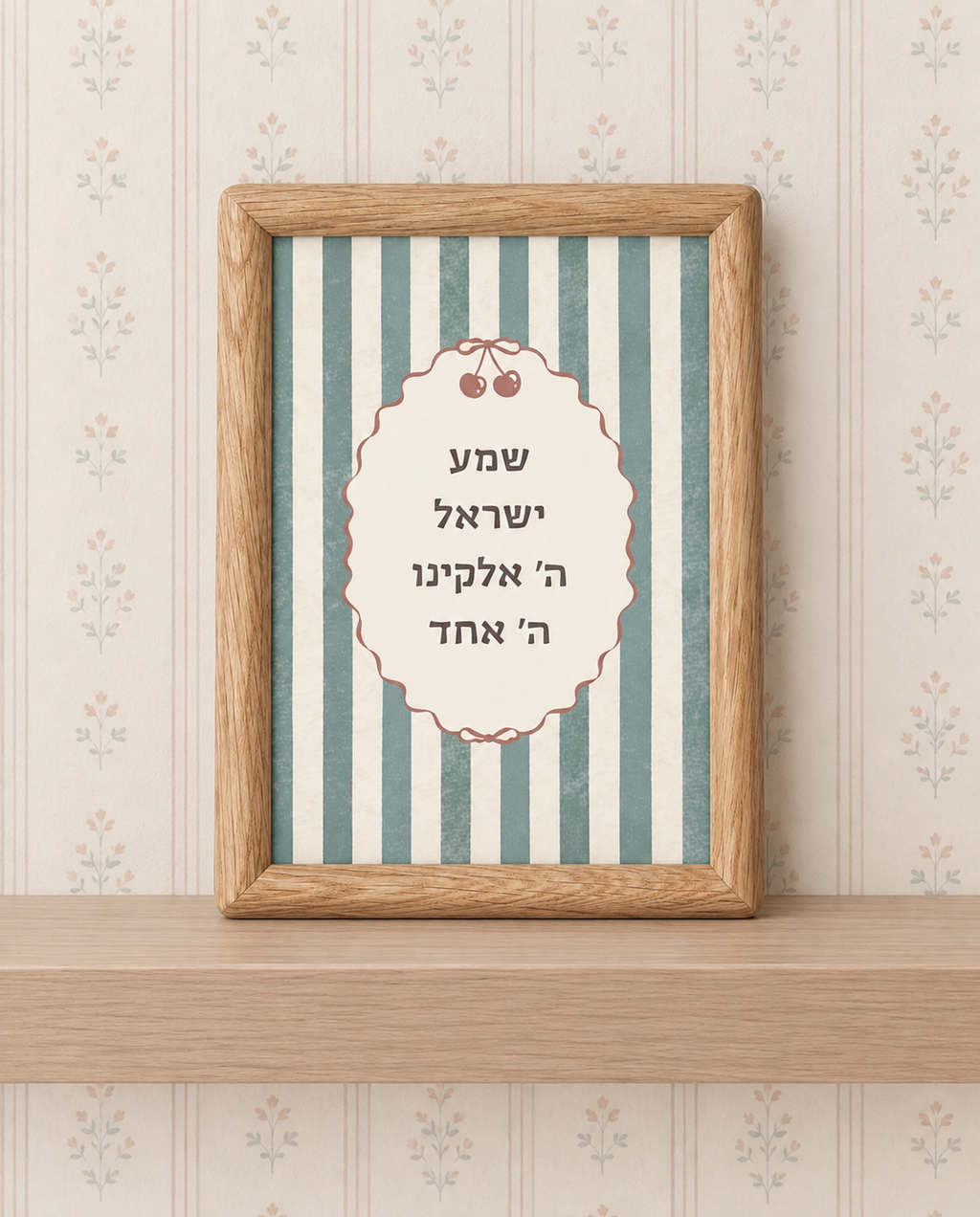 Cherie Shema Prayer