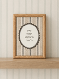 Preppy Plaid Shema Prayer