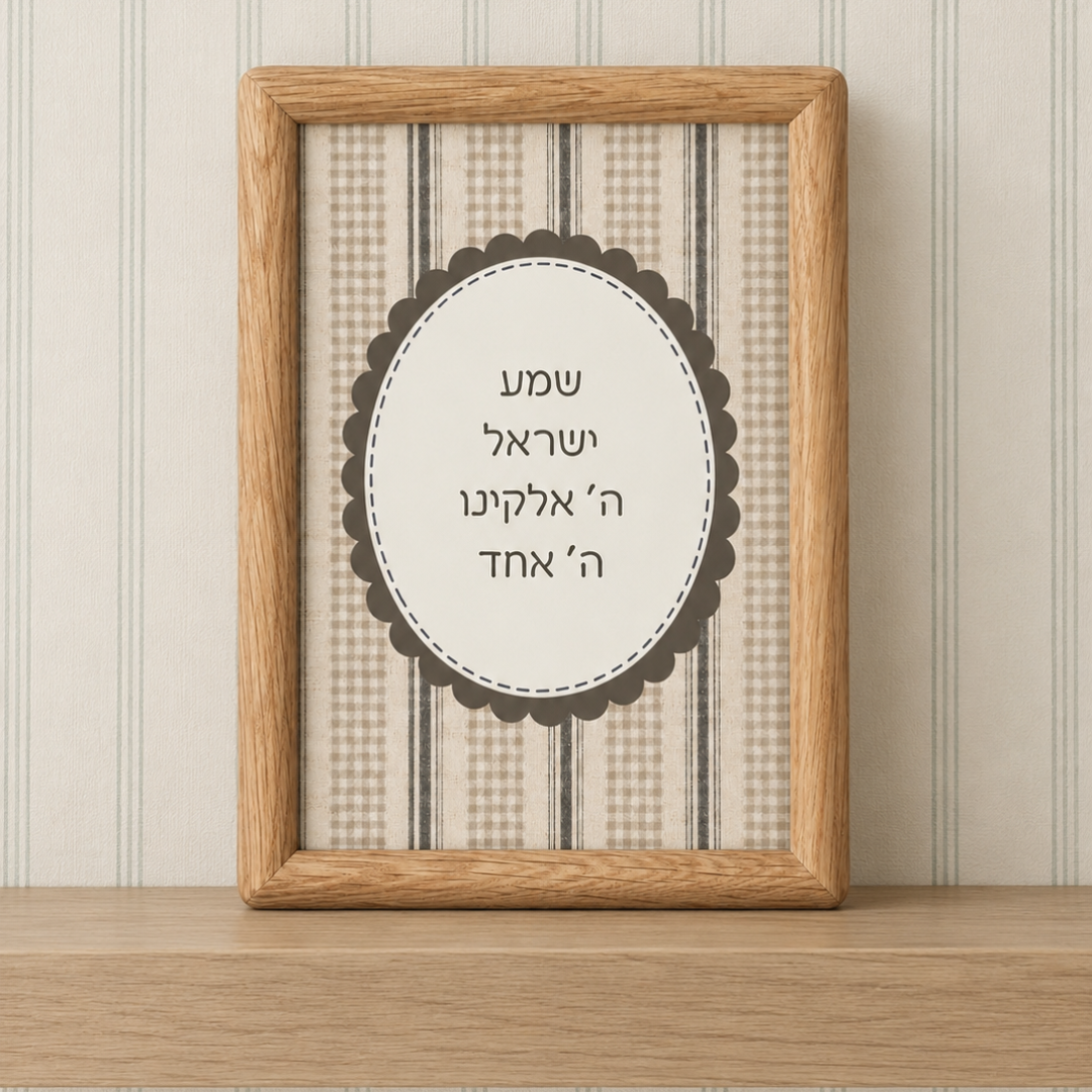 Preppy Plaid Shema Prayer