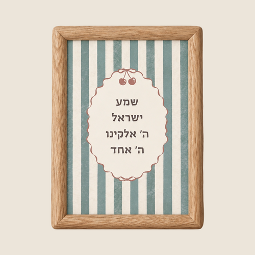 Cherie Shema Prayer