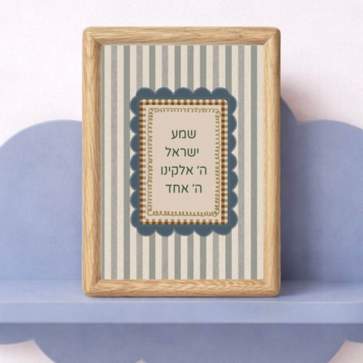 Boy Shema Prayer No. I