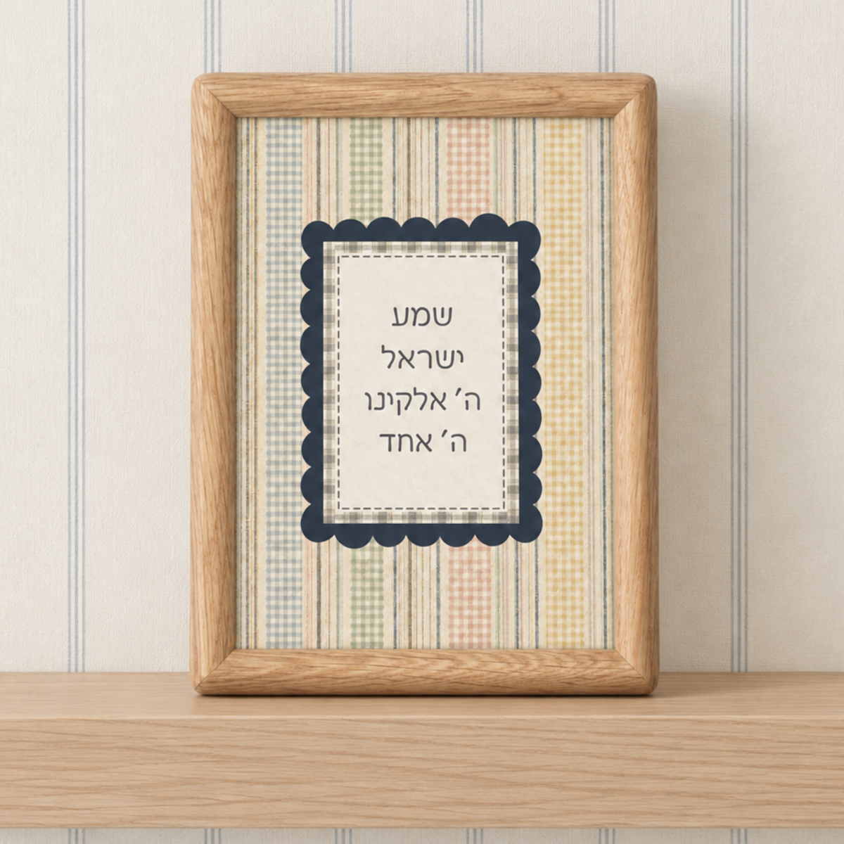 The Classic Shema Prayer
