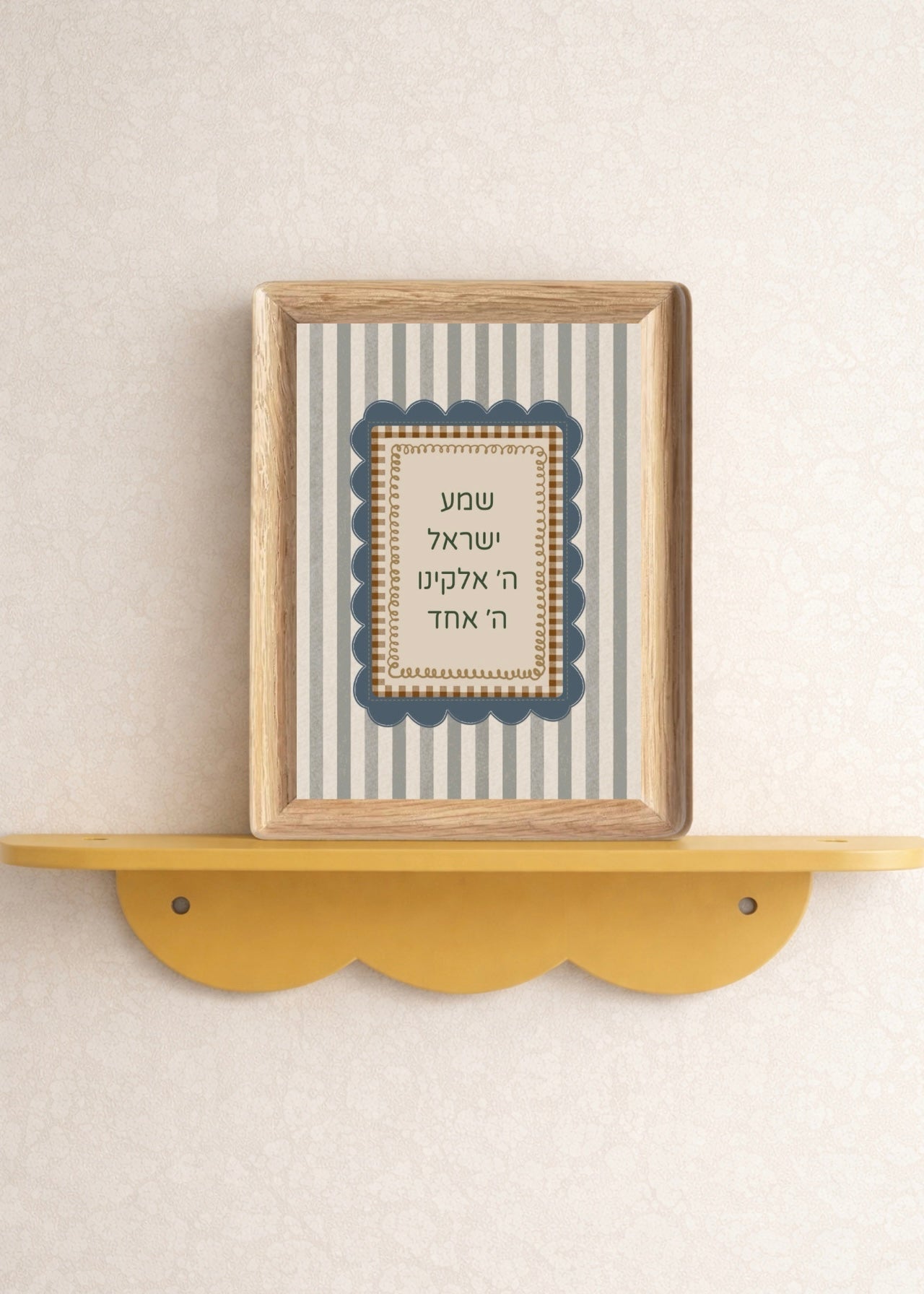 Boy Shema Prayer No. I