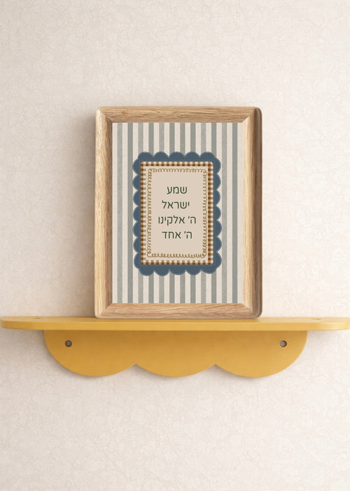 Boy Shema Prayer No. I