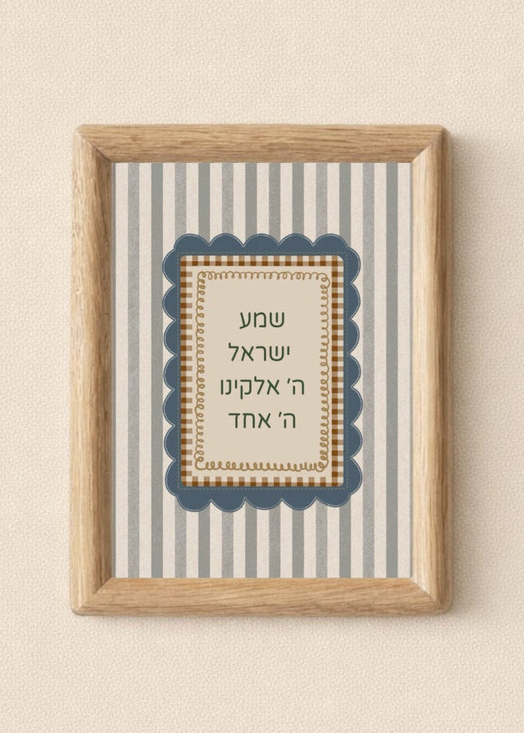 Boy Shema Prayer No. I