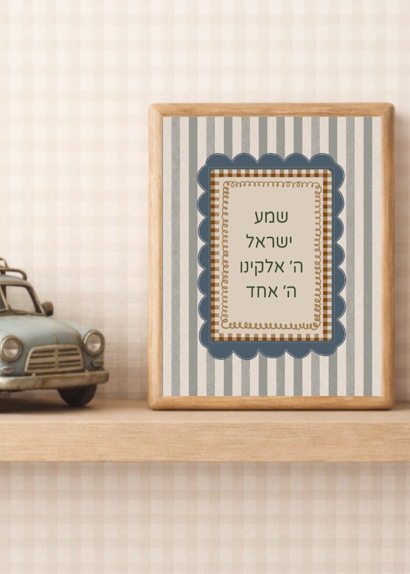 Boy Shema Prayer No. I