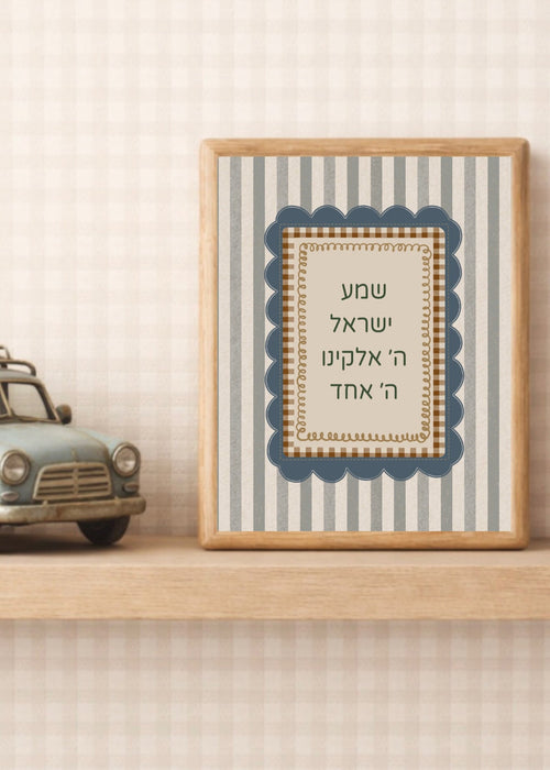 Boy Shema Prayer No. I