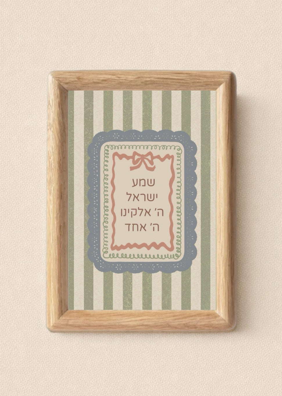 Girl Shema Prayer No. I