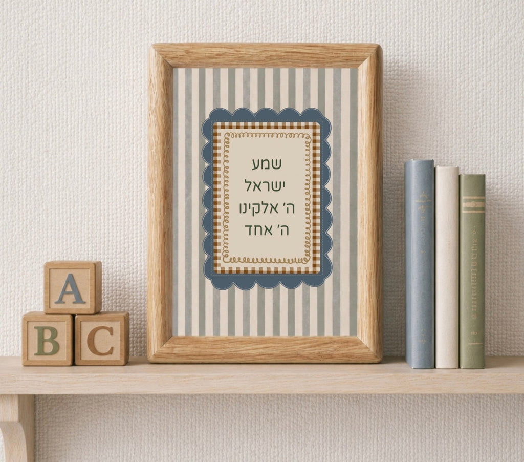 Boy Shema Prayer No. I