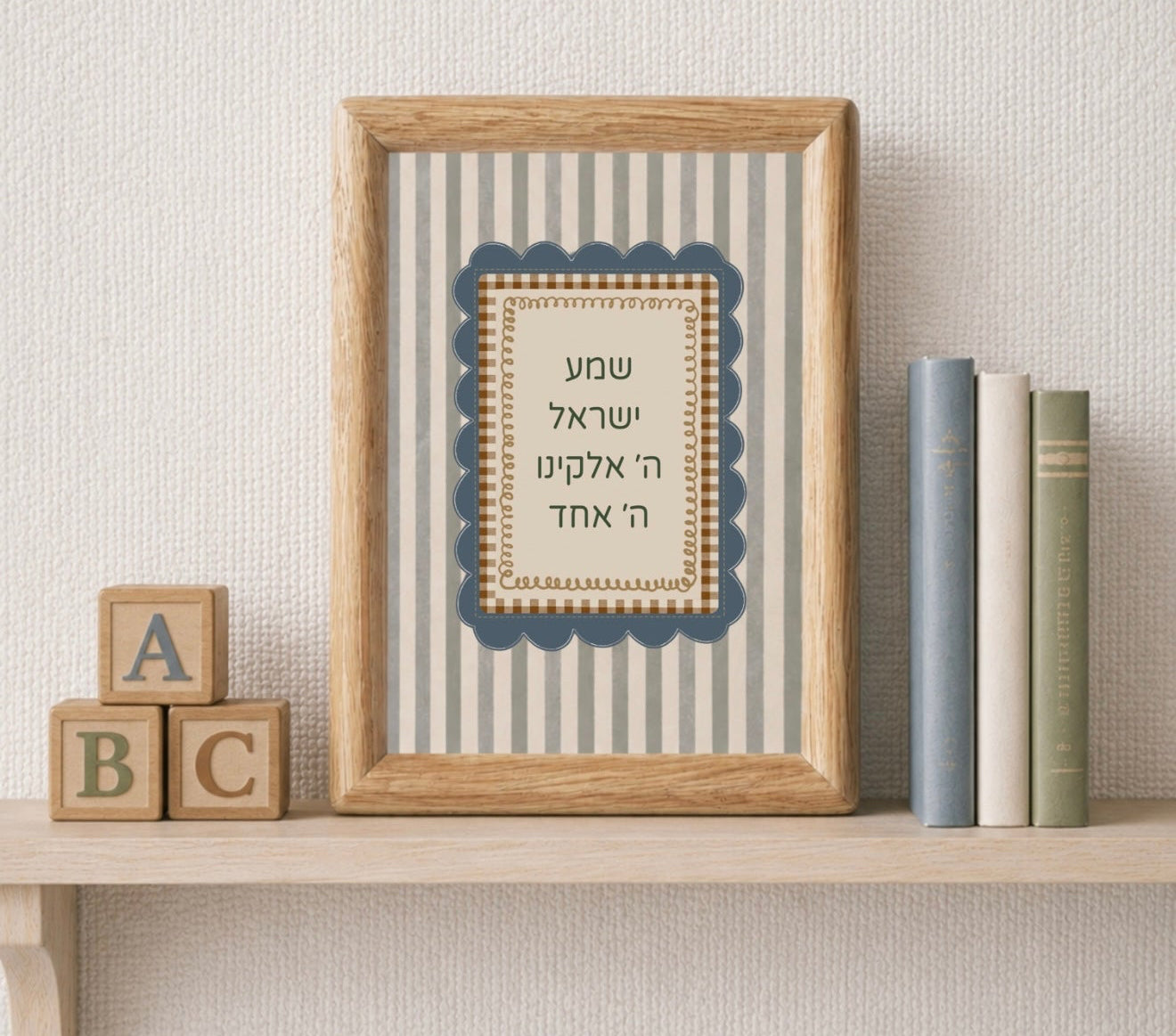 Boy Shema Prayer No. I